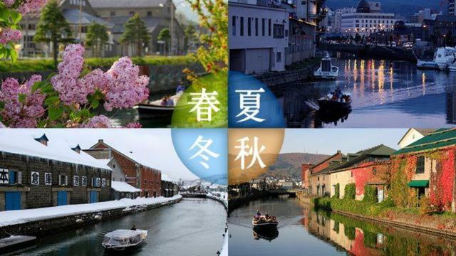 逸居&海音#200平方海景别墅#小樽步行街浪漫街附近#可以免费停放1台车#房间配有空调#暖气 Extérieur photo